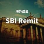 海外送金 SBI Remit