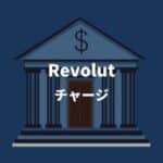Revolutチャージ