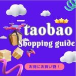 taobao-thumbnail-image