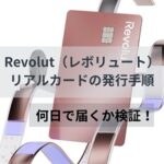 Revolut Card Issuance Procedure